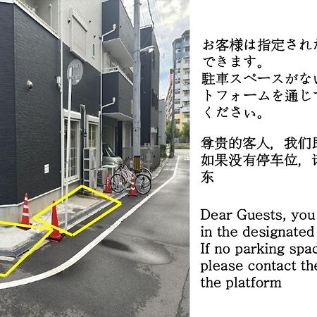 合綠の宿 Osaka Exterior photo